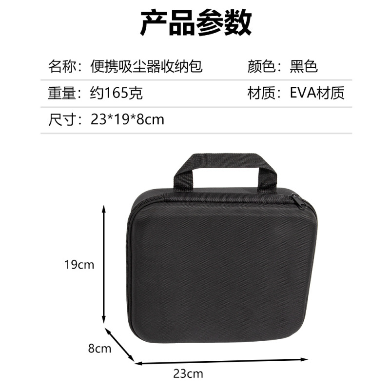 工場在庫ポータブル掃除機バッグ落下防止EVAバッグハードシェル家庭用車掃除機収納バッグ|undefined