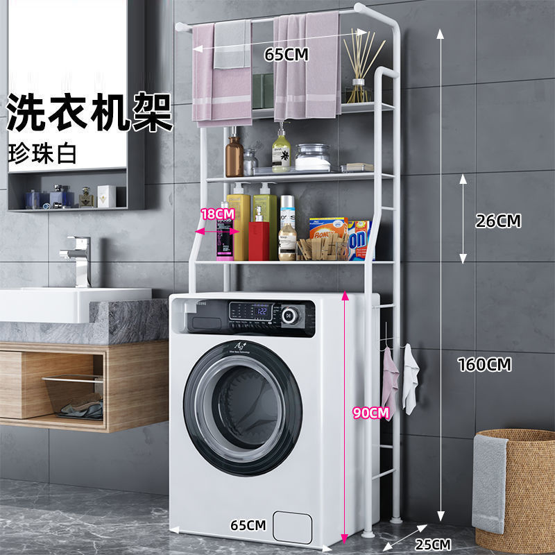 드럼세탁기 화이트 3단 + 수건걸이