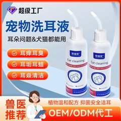 ペット用耳洗浄剤耳臭耳垢除去犬用耳洗浄剤犬用猫専用耳洗浄剤