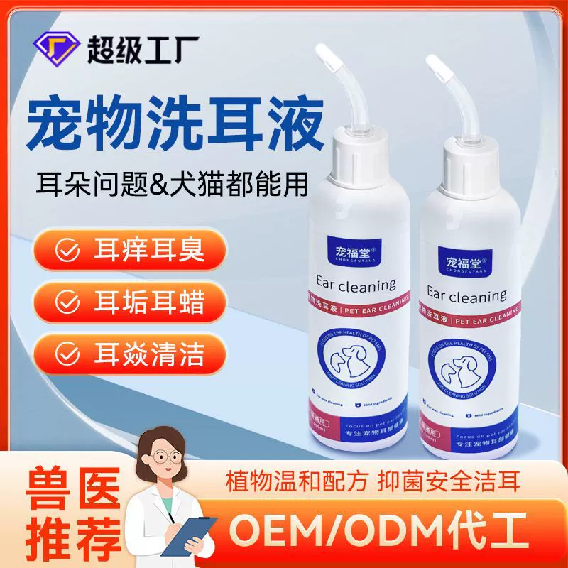 Ушная жидкость для домашних животных для удаления ушной серы