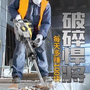 U.S. 95 Electric Pick Industrial High-power Hammer Single Use 65 Dismantling Concrete Large Professional Heavy Wholesale