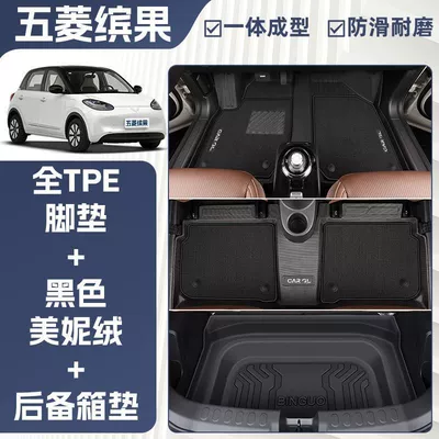 Car Floor Mats Wuling 23-25 — Ayaqaltılar (Kovriklər) - rice-grain-pattern-25-types-of-bingoexclusive-double-layer-black-tpe-single-layer-floor-mat-meni-velvet-trunk-mat