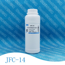 低味耐碱渗透剂 JFC-14 耐电解质 500g/瓶