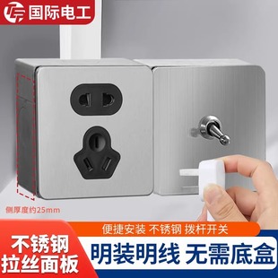 Industrial Style Stainless Steel Panel 86 Type Socket Lever Double Open One Open Four-Position Two-Position One Light Dual Control Single Open Switch