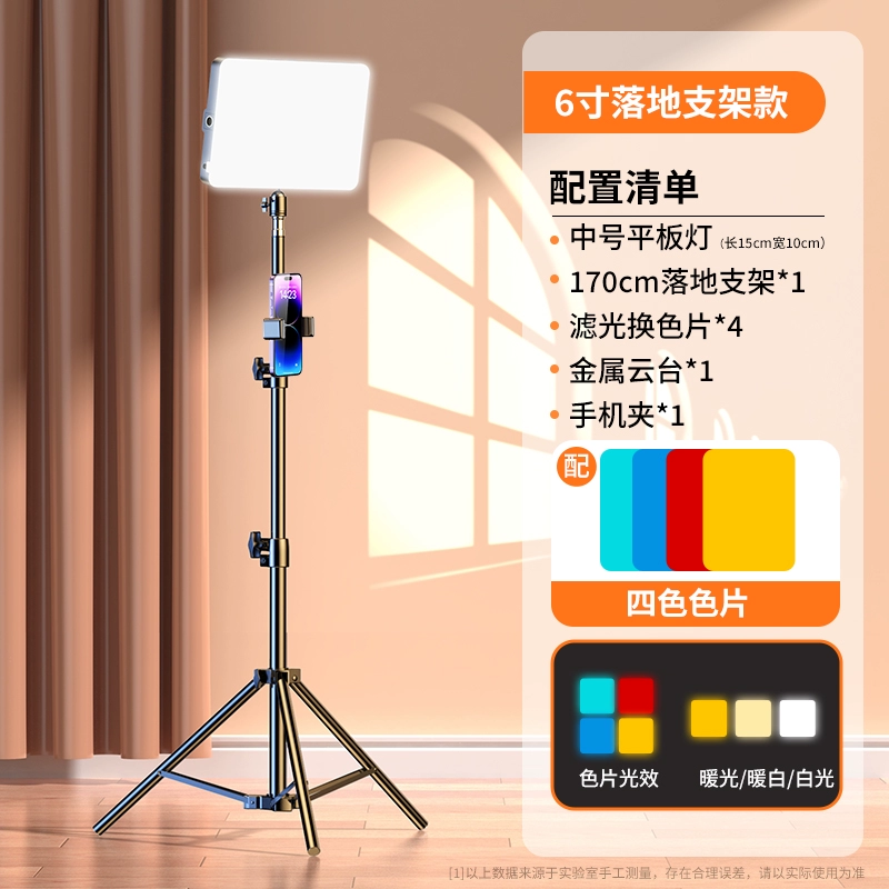 LED-подсветка для прямых трансляций портативная настольная, 3‑цветная и RGB, регулируемый штатив