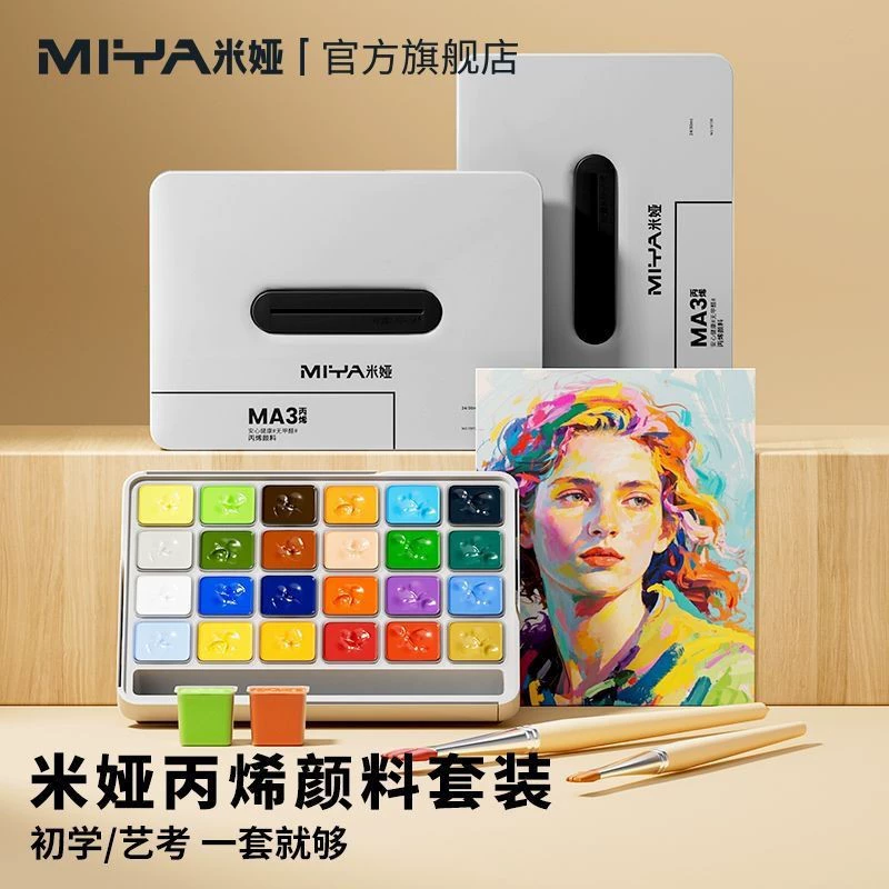 米娅 Pigment acrylic, art set, 30 ml, 24 colors, 36 colors, full set