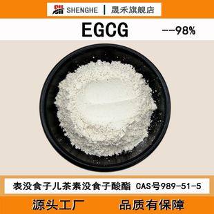 EGCG98%��]ʳ�Ӄ����؛]ʳ������ �G����ȡ��egcgԭ�Ϸ�989-51-5