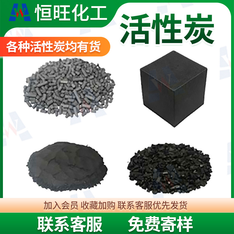 工厂网售 污水废气处理吸附活性炭 喷涂优选耐水蜂窝柱状椰壳粉末