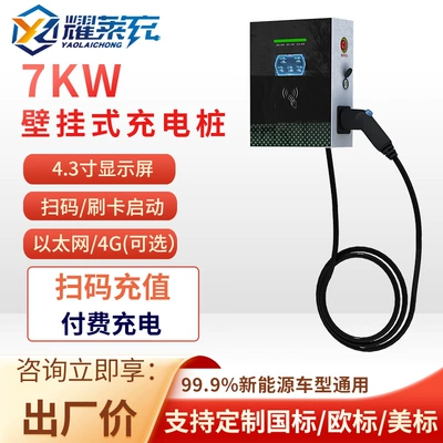 New Energy Vehicle Charging Stations 7/11/14/21Kw Commercial Smart Ac Dual-Gun Charging Stations Direct from the Manufacturer (Elektrikli avtomobil şarj cihazları) - 7kw-wall-mounted-ac-pile