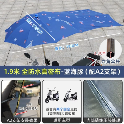 Special Oversized Electric Vehicle Umbrella Elektromobil üçün ön şüşə çətiri (günlük) - 19m-waterproof-encrypted-bold-blue-dolphina2-bracket-other