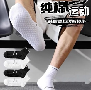Sports Socks Men's Running Professional Marathon Mid-length Socks Cotton Bottom Towel Bottom Anti-slip Sweat Absorbent Anti-odor Basketball Socks