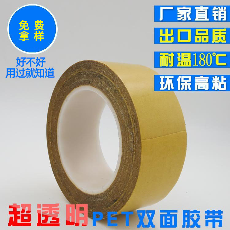 可移双面胶 电子工业产品胶带模切 国产双面胶带 厂家直销