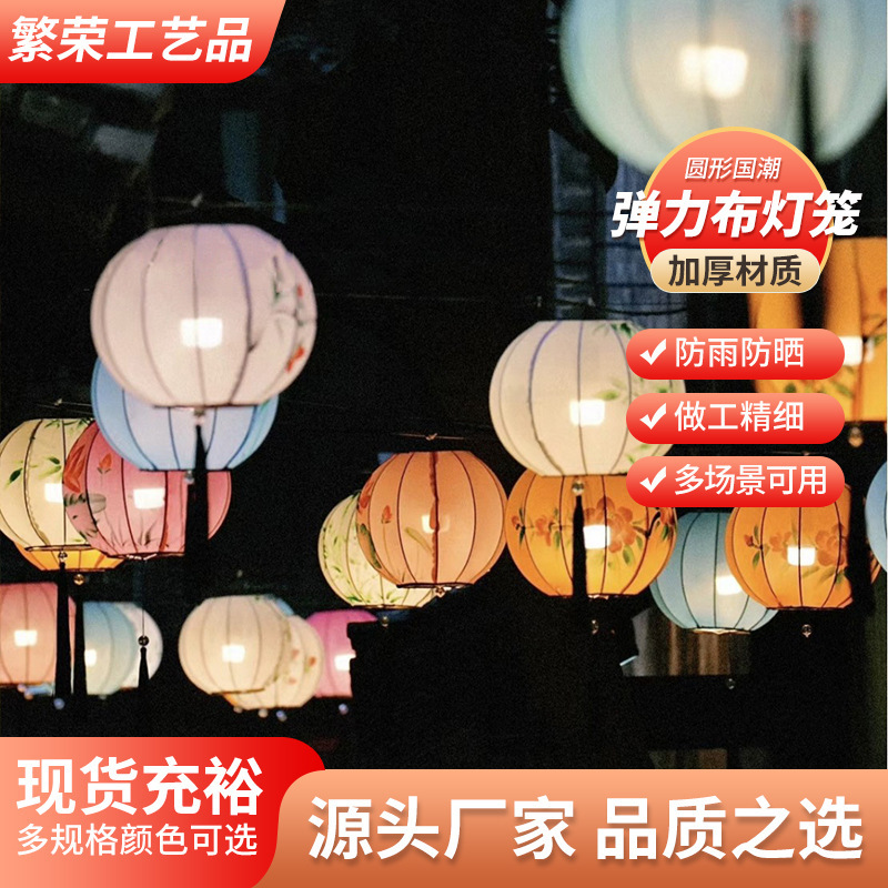 Round Lanterns for Outdoor Use, New Chinese-Style National Trend Fabric Lanterns for Scenic Areas and Streets, Glowing Ancient-Style Wall Lanterns for Weddings, Hand-Painted Lanterns
