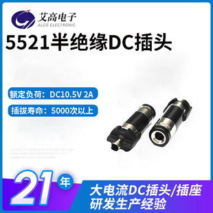 5521��^��DC���^���l5.5*2.1*20.5L���̨�A4.0T�ͱP�����dc�^