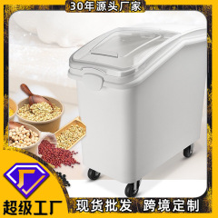 滑盖式储物桶商用可移动白糖粮食储存箱储米桶干货面粉塑料储存车