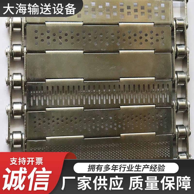 供应各种材质的不锈钢链板  弯板式重型板链价格优惠