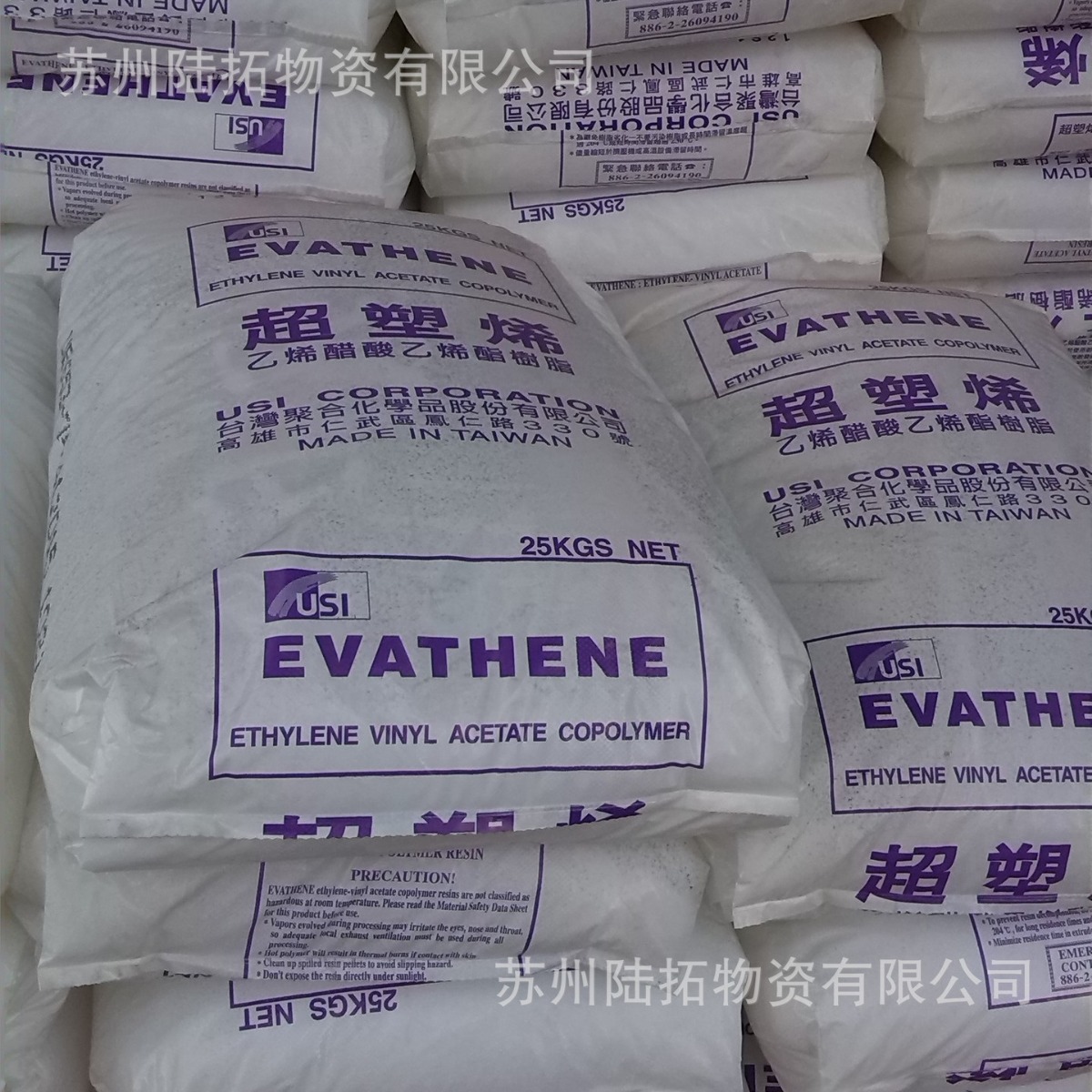 高醋酸乙烯酯EVA 台湾聚合 UE653-04高流动 耐低温 透明 发泡