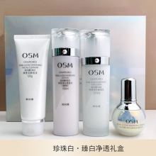 OSM/欧诗漫珍珠白臻白净透礼盒 套装 洁面 水 乳 精华 眼霜 BB霜