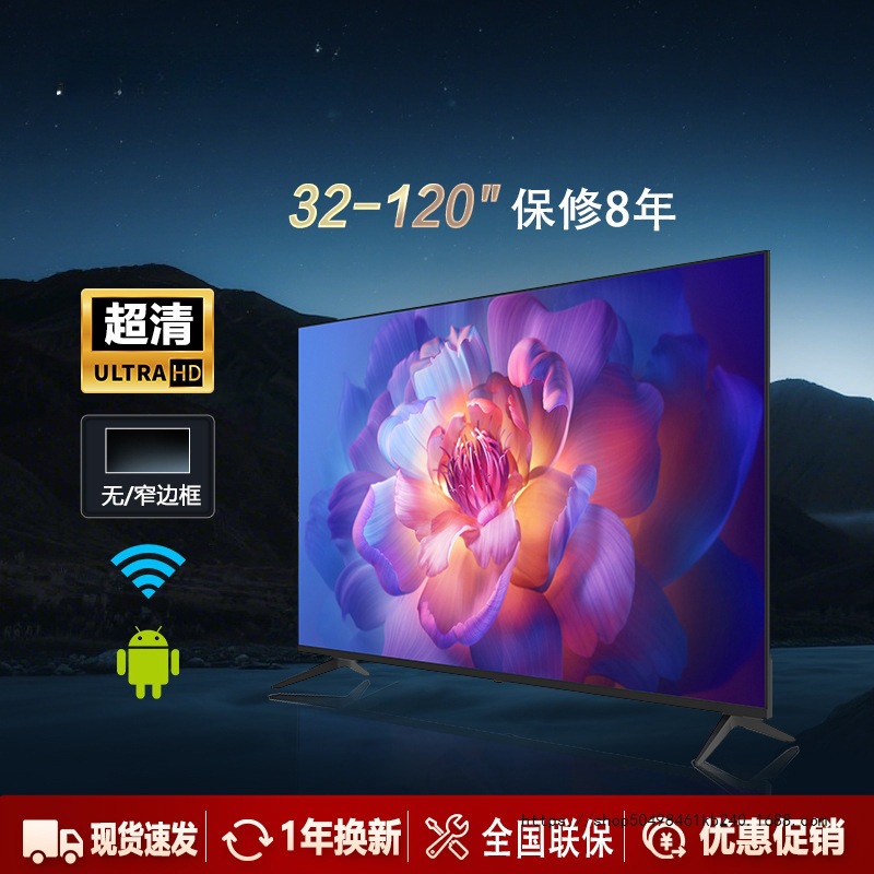 55inch Ultra-Clear Lcd Tv 32 46 50 60 65 70 75 Flat-Panel Smart Network High-Definition Tv