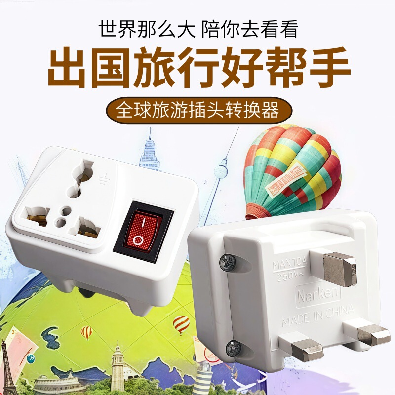 Travel Plug Multi-Function with Switch Hong Kong Uk Macau Malaysia Maldives Power Converter Travel Plug Multi-Function with Switch Hong Kong Uk Macau Malaysia Maldives Power Converter