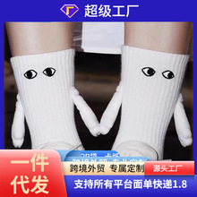 【现货秒发】磁吸情侣会牵手袜子速卖通亚马逊跨境专供货源黑白爆