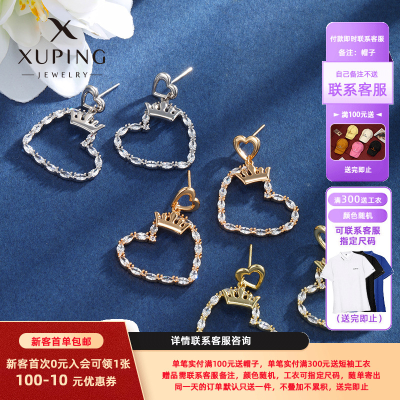 Xuping joyería corona amor pernos de estilo de estilo de estilo de diseño ligero de lujo personalidad temperamento de moda pendientes de auriculares para mujeres verano