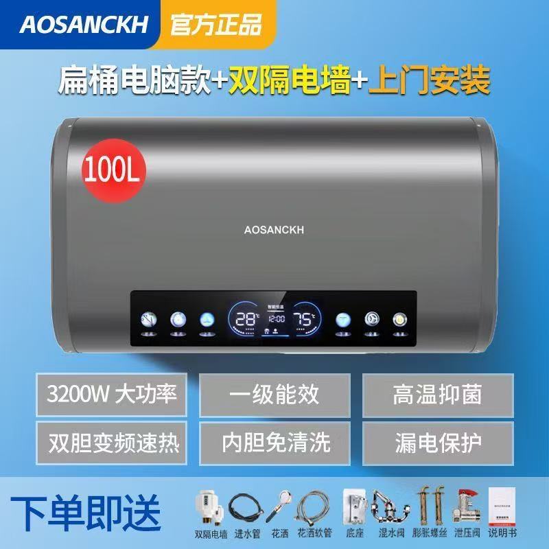正品AO史密电热水器储水式一级能效家用厨房卫生间节能速热