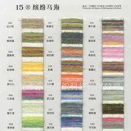 花式纱;混纺、合股纱;毛纺纱