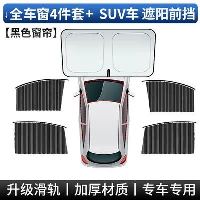 Sun Protection and Heat Insulation, Magnetic Car curtains - full-car-4-piece-set-blacksuv-carsunshade-front-guard