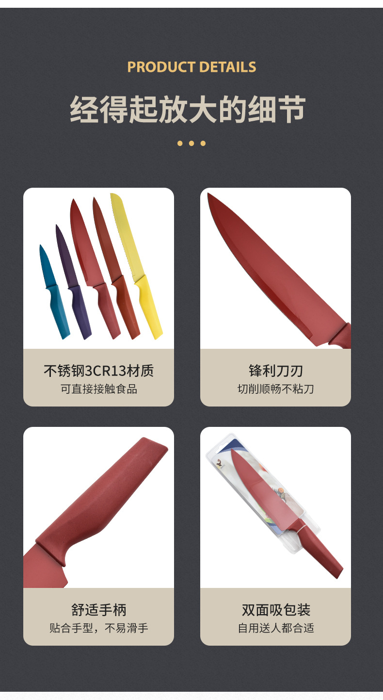 双面吸海马柄彩色套装刀_08.jpg?x-oss-process=image/format,png