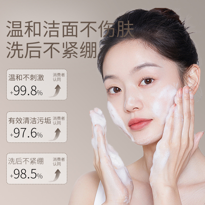 FLOWERWAY黑茶净澈洁面膏清爽控油深层清洁温和不刺激保湿洗面奶|undefined