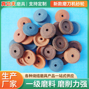 New Manufacturer Wholesale Knife Grinder Processing Grinding Wheel Stone Grinding Wheel Brown Bowl-Shaped Knife Grinder Grinding Wheel Can Be Customized