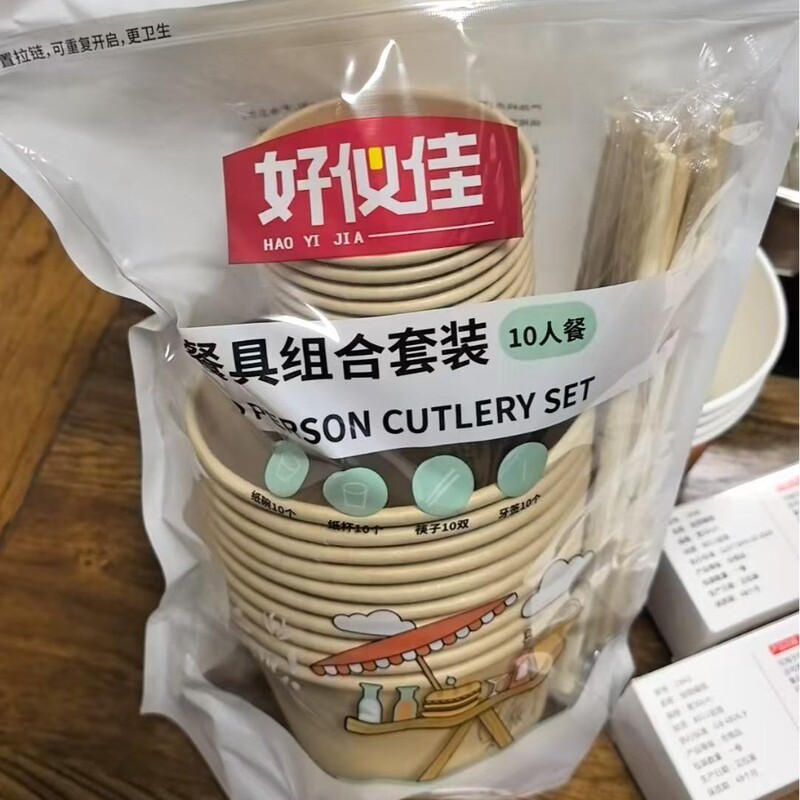 Disposable Tableware Set Bowls Cups Chopsticks Barbecue Party Camping Gathering Eco-Friendly Portable Food Grade Disposable Tableware Set Bowls Cups Chopsticks Barbecue Party Camping Gathering Eco-Friendly Portable Food Grade