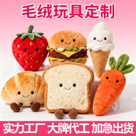 毛绒玩具定制景区文创周边植物水果文旅手办公仔美食蔬菜来图定做