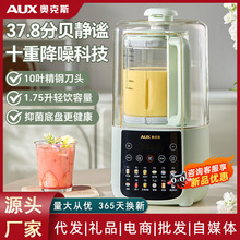 奥克斯加热破壁机家用柔音全自动静低音新款旗舰料理榨汁豆浆机