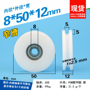 ����݆pom�ۼ�ȩ�ž�С݆����U���^��䓽z�K�S�л�݆8*50*12mm