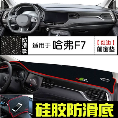 Suitable for Haval M6 Plus, Big Günəş əleyhinə siperlik - haval-f7f7x-red-edge
