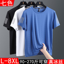跨境大码冰丝短袖打底t恤男速干衣夏季薄款运动t恤衫加肥加大半袖
