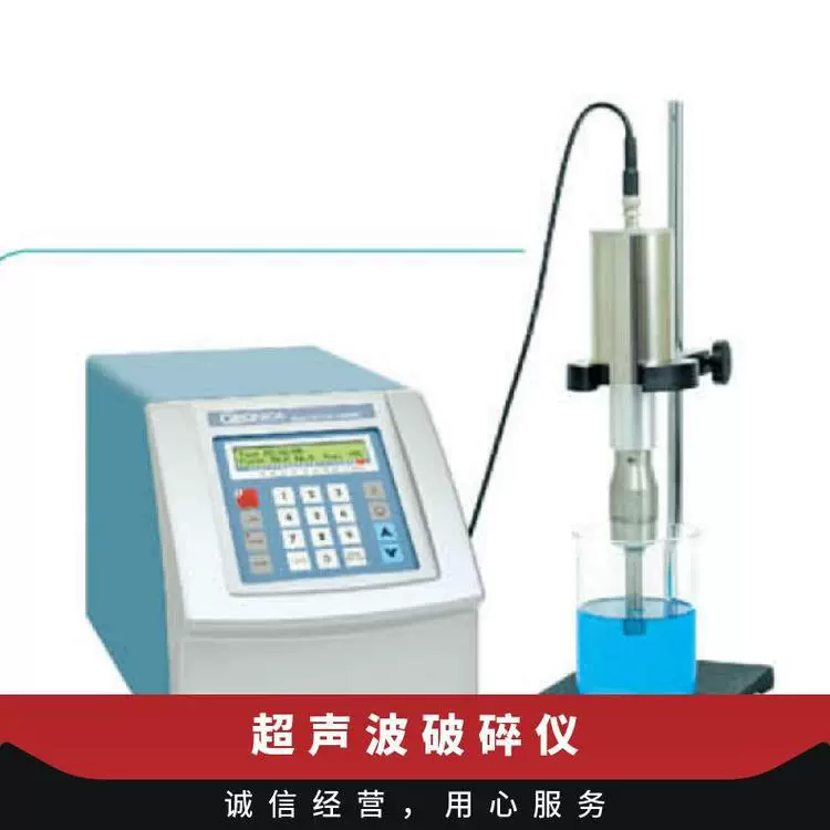 Мощность 500 Вт Qsonica Q500 клетки ультразвуковой измельчитель Техническое описание