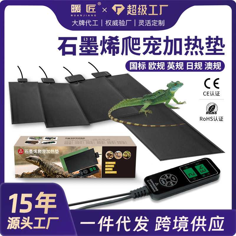 Nuanjiang Almohadilla térmica para mascotas trepadoras transfronterizas Tortuga Lagarto Acuario Cuerno Rana Caja de alimentación de aislamiento térmico para mascotas Control de temperatura Shougong