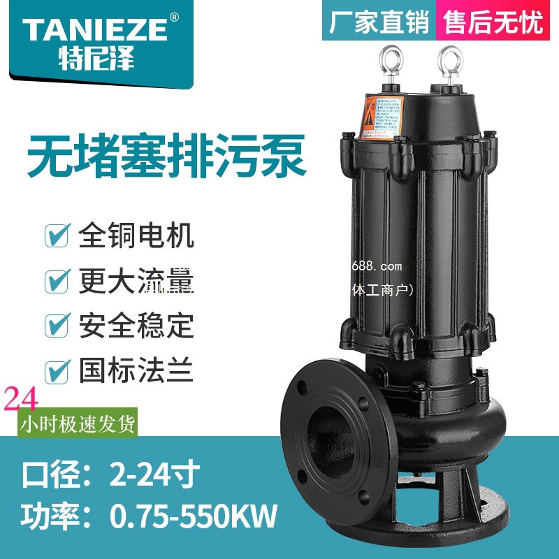 特尼泽污水泵380v三相/家用220V潜水泵灌溉排污抽水铸铁电力