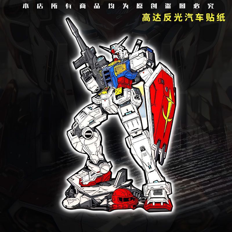 Assault Freedom Gundam Electric Car Trunk Computer Scratch Blocking Body Sticker Car Window Waterproof Decorative Sticker