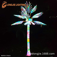高3米 宽2米12叶 变色七彩椰子树 DMX512景观椰树灯