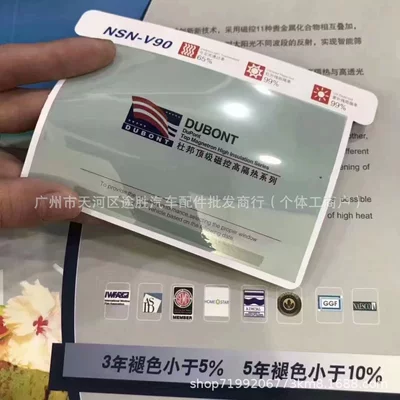 DuPont Automotive Solar Film for Front Windshield, Sun Protection, Explosion-Proof, Heat-Insulating Film, Magnetic Control Heat-Reflective Glass Film 30m Full Roll (Automotive Film) - one-roll-magnetic-control-heat-reflective-front-panel-v90-30m