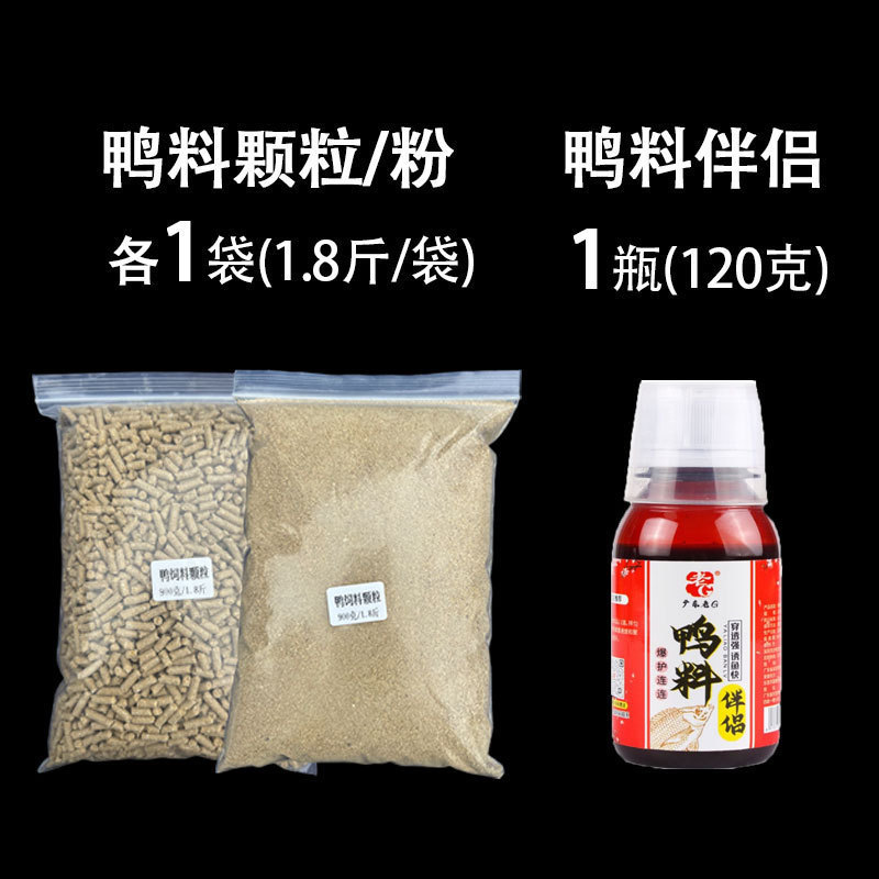 鸭饲料颗粒钓鱼罗非窝料钓黑坑滑口罗飞鱼饵打窝饵料老鸭料伴侣|undefined