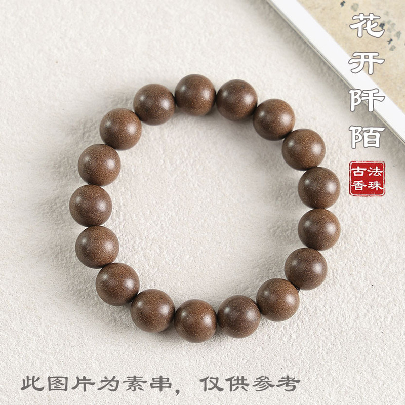 【抖音同款】古法合香珠手串五行手工制作天然药香草本香材批发|undefined