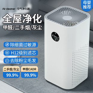 Household Desktop Formaldehyde Smoke Removal Negative Ion Air Purifier Pet Floating Hair All-In-One Purifier Silent