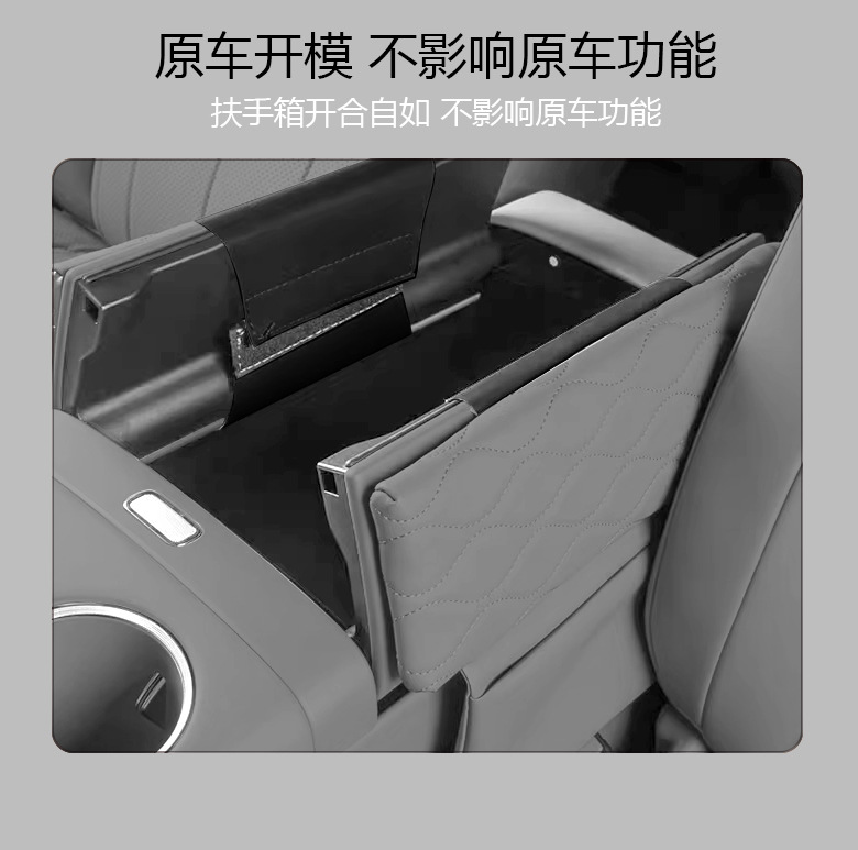 Suitable for 23-26 Models of Geely Haoyue L Armrest Box Protection Pad, Central Armrest Cover, Heightening Pad, Leather Protective Cover