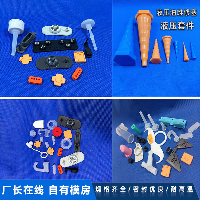 定制耐高温硅胶异形件杂件锥形硅胶塞密封保护套制品高温密封件