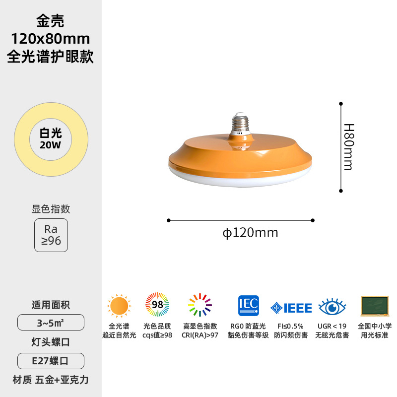 Bombilla de espectro completo tornillo E27 super brillante fuente de luz de protección de ojos lámpara de ahorro de energía lámpara de lámpara